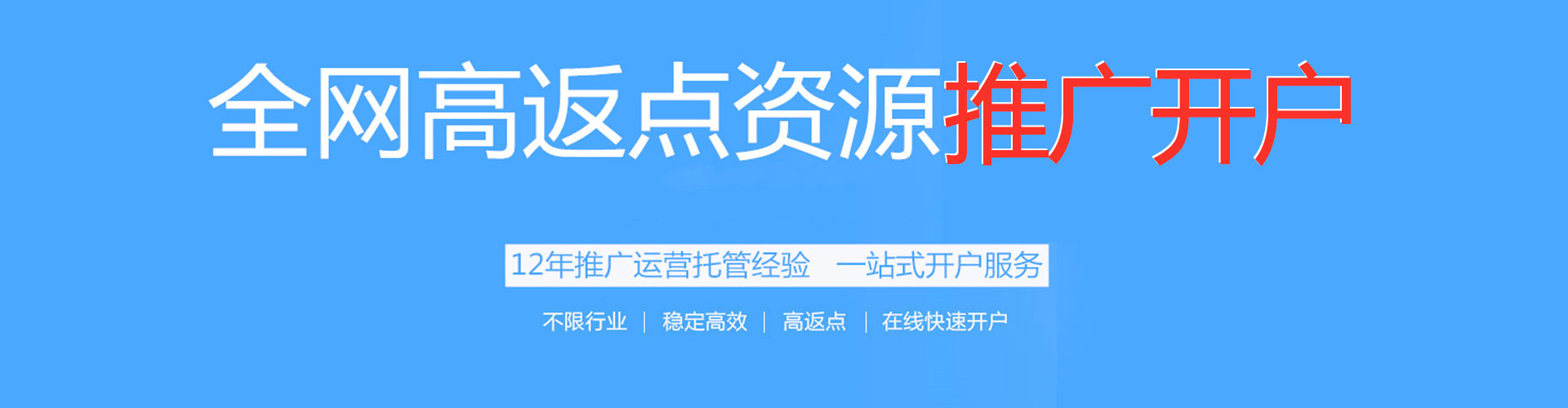 华州竞价代运营